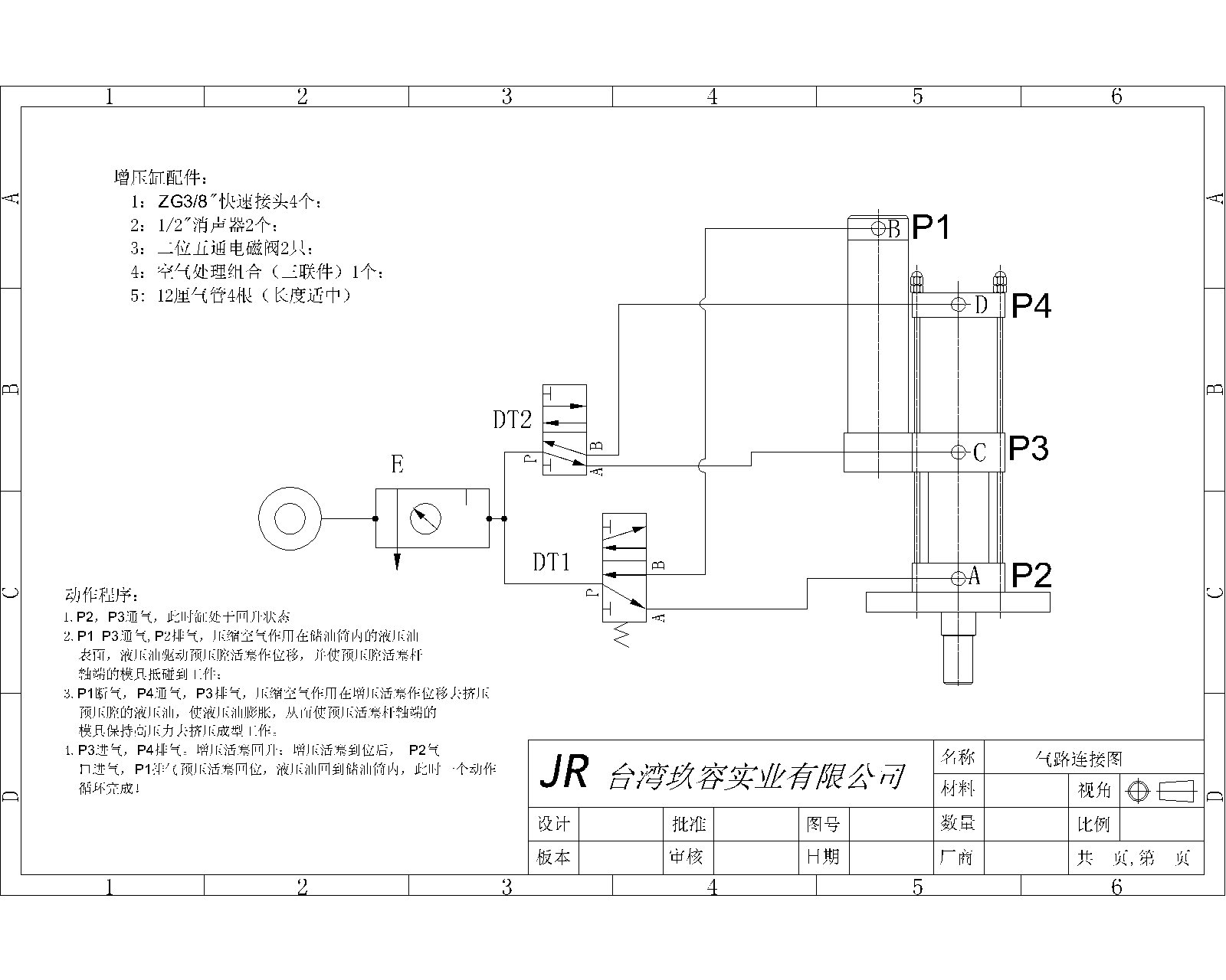 91抖音破解版JRA標準型91抖音下载入口缸氣路安裝原理圖