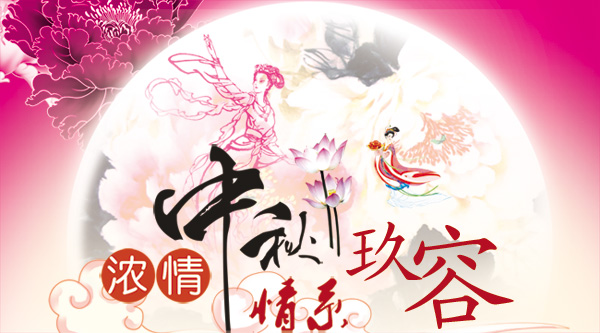 東莞91抖音破解版增壓缸廠家祝大家中秋快樂!