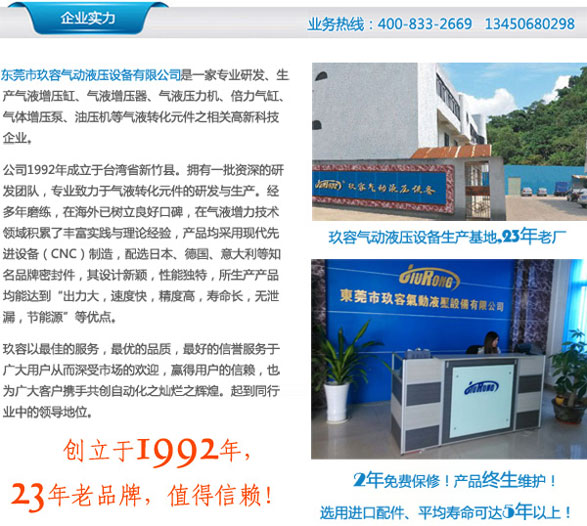 91抖音破解版增壓缸企業實力
