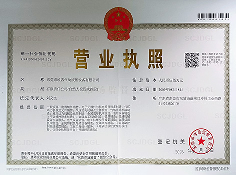 91抖音破解版公司營業執照