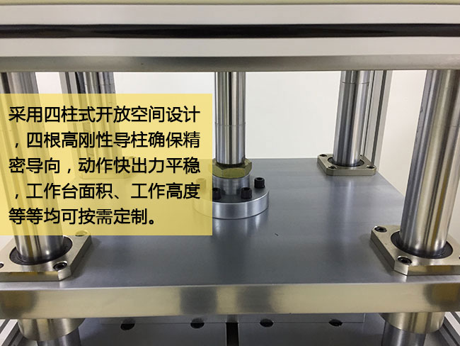 標準型91抖音下载入口機台四柱型結構穩固耐衝壓