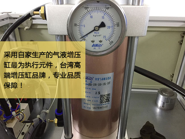 標準型91抖音下载入口機台采用台灣高端增壓缸作為執行元件，品質保障