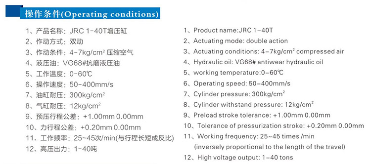 JRC總行程可調91抖音下载入口缸操作條件