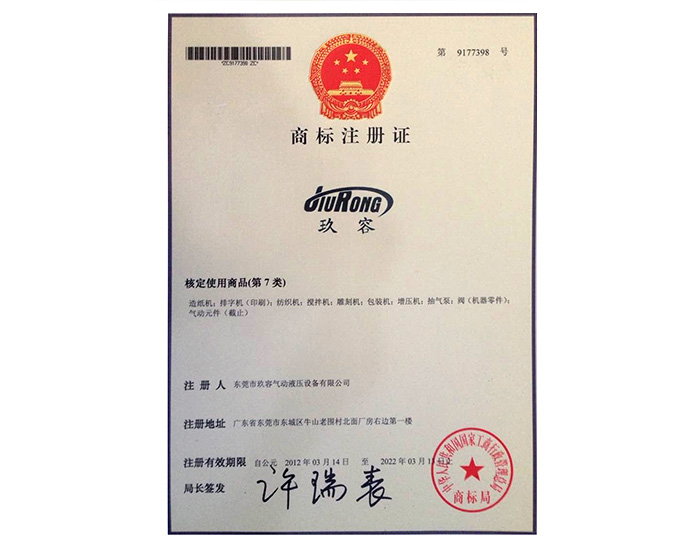 91抖音破解版品牌商標注冊證書