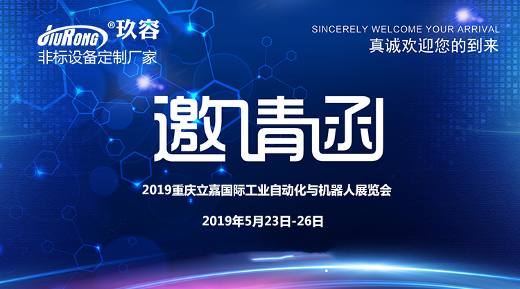 91抖音破解版增壓缸丨2019重慶展邀請函