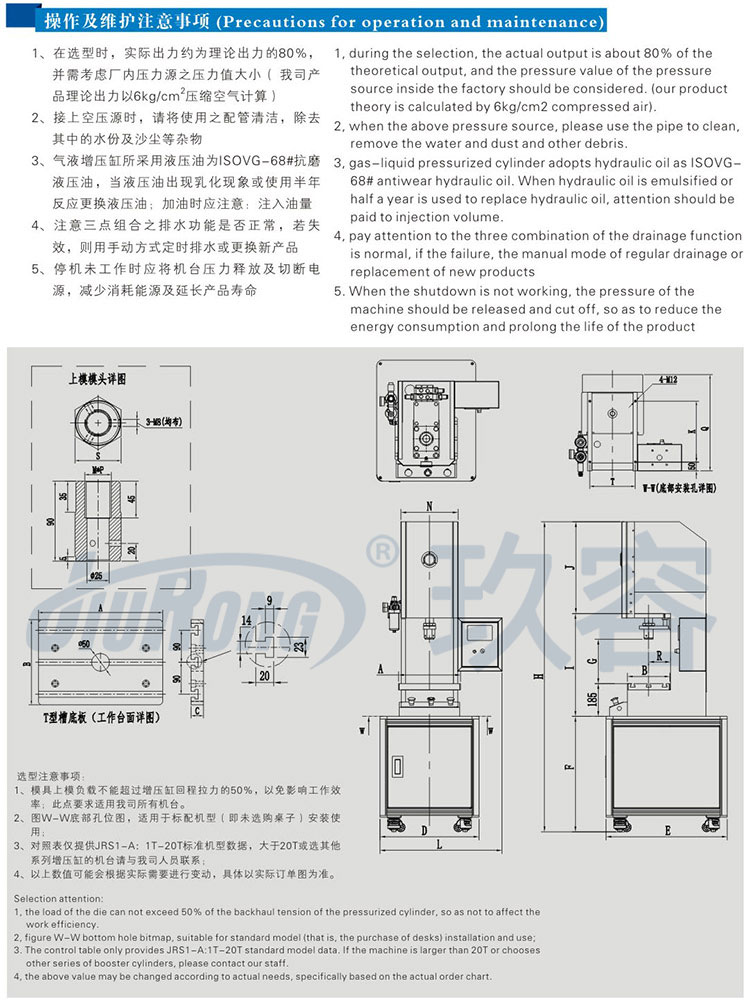 10噸半弓型91抖音下载入口機產品操作及維護事項