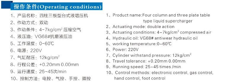 JRIB四柱三板91抖音下载入口機操作條件